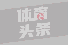 意杯第1轮 萨勒尼塔纳3-3斯佩齐亚